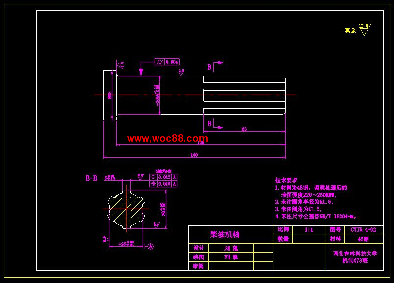 （定稿）雙動力微型耕作機的設計（有CAD圖紙的喲）CAD截圖05