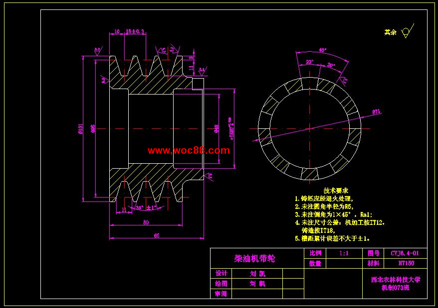 （定稿）雙動力微型耕作機的設計（有CAD圖紙的喲）CAD截圖03