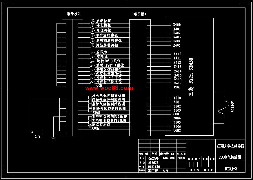 （定稿）半導體芯片氣動搬運機械手設計（有CAD圖紙的喲）CAD截圖01