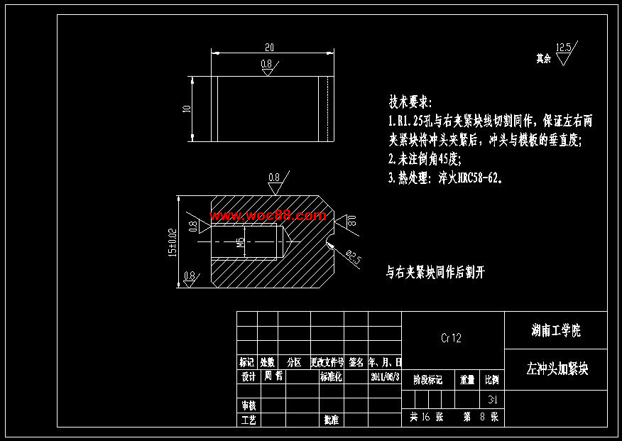 （定稿）厚板料沖小孔模具設計及有限元模擬設計（有CAD圖紙的喲）CAD截圖07