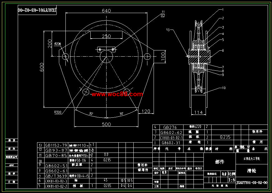 （全套CAD）橋梁式集裝箱起重機設計（終稿）CAD截圖05