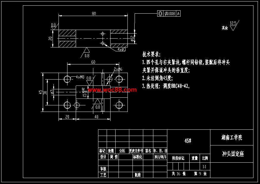 （定稿）厚板料沖小孔模具設計及有限元模擬設計（有CAD圖紙的喲）CAD截圖06