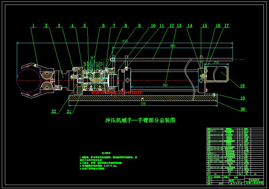 （定稿）沖壓機械手手臂部分設計（有CAD圖紙的喲）CAD截圖01