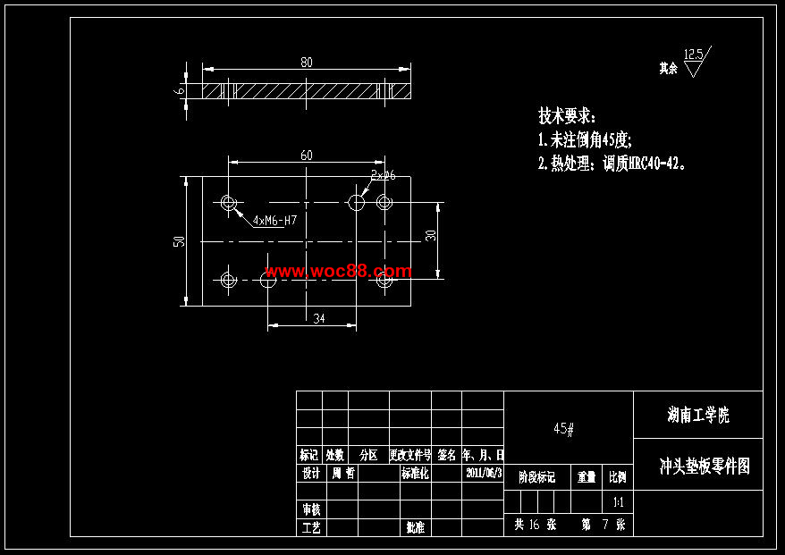 （定稿）厚板料沖小孔模具設計及有限元模擬設計（有CAD圖紙的喲）CAD截圖04