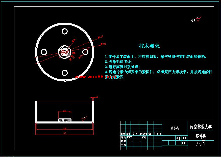 （定稿）單刃面綠籬修剪機的設計（有CAD圖紙的喲）CAD截圖04