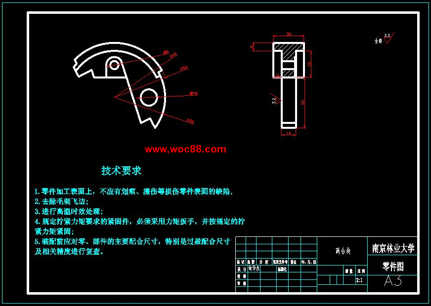 （定稿）單刃面綠籬修剪機的設計（有CAD圖紙的喲）CAD截圖05
