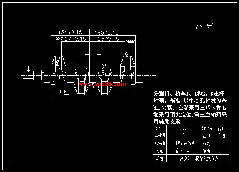 （定稿）基于ProE的輕型汽車曲軸工藝規程編制及改進設計（有CAD圖紙的喲）CAD截圖04