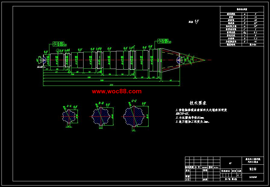 （定稿）君威2.0轎車變速器設計（有CAD圖紙的喲）CAD截圖03