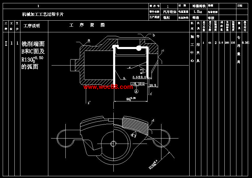 （定稿）基于CAPP的汽車制動器鉗體工藝過程設計（有CAD圖紙的喲）CAD截圖02