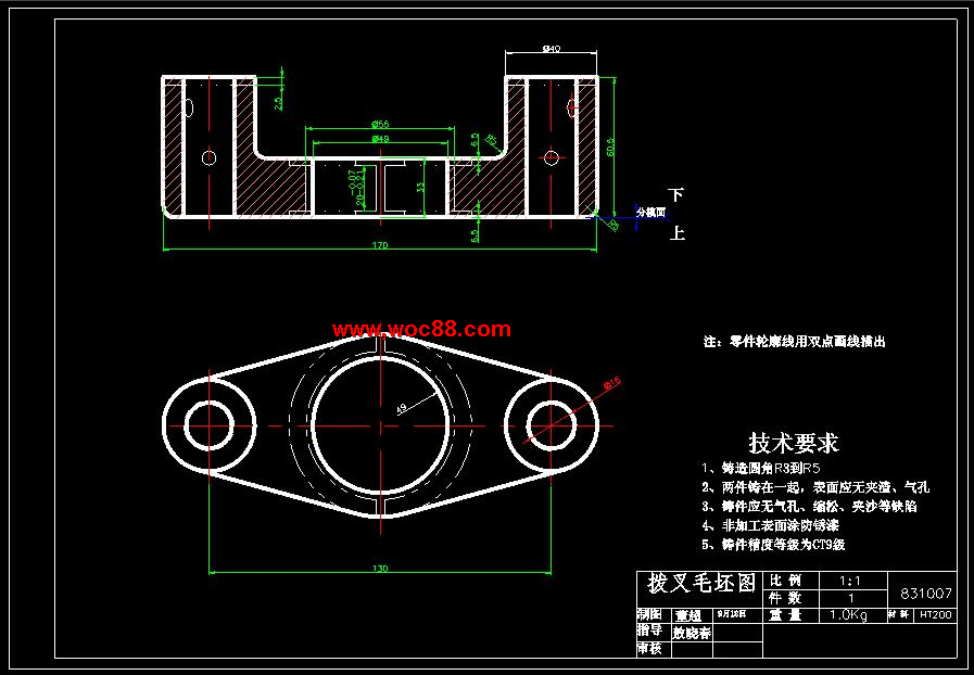 （全套CAD）撥叉831007的工藝規程及鉆φ22孔夾具設計（終稿）CAD截圖03