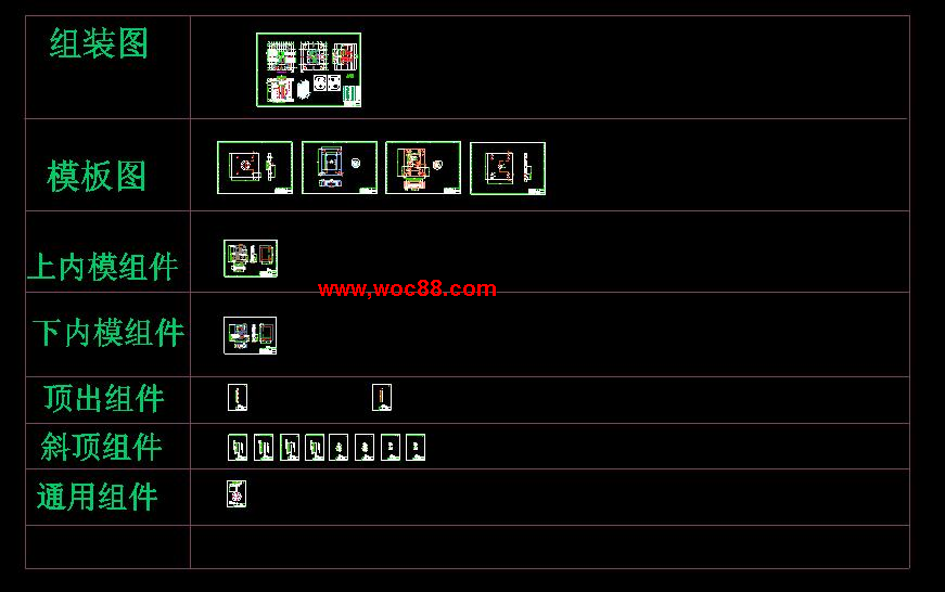 （全套CAD）次充電器外殼產品造型與模具設計（終稿）CAD截圖01